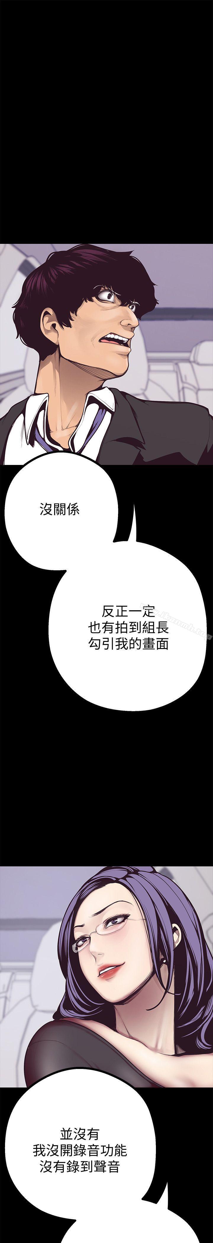 韩国漫画韩漫_美丽新世界-第5话---豪承的现场直击在线免费阅读-韩国漫画-第12张图片