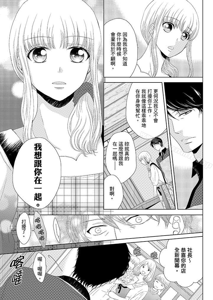 韩国漫画年长大叔的用心爱爱韩漫_年长大叔的用心爱爱-第7话在线免费阅读-韩国漫画-第8张图片