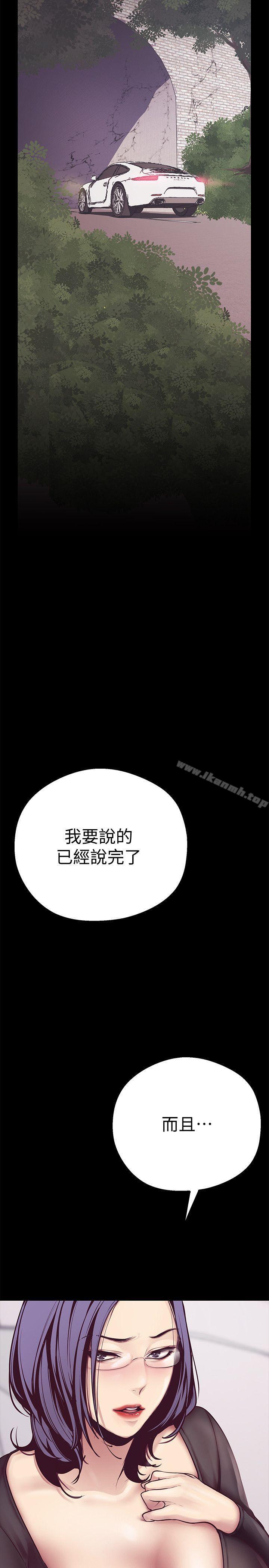 韩国漫画韩漫_美丽新世界-第5话---豪承的现场直击在线免费阅读-韩国漫画-第19张图片