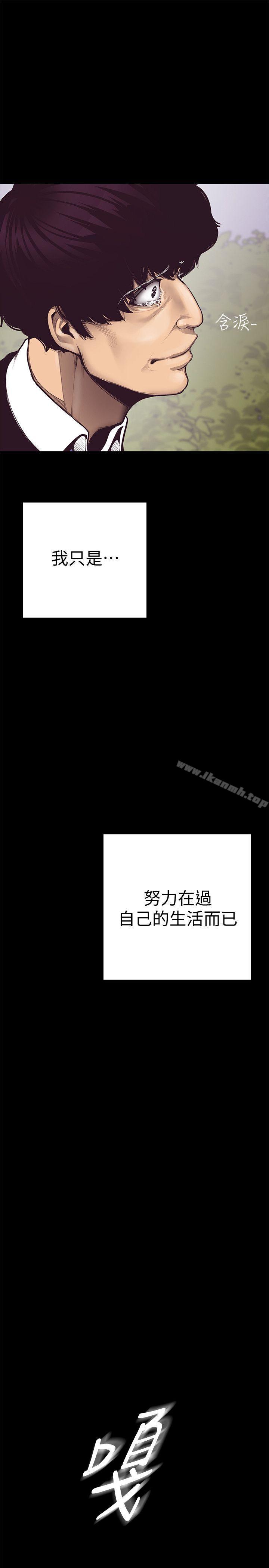 韩国漫画韩漫_美丽新世界-第5话---豪承的现场直击在线免费阅读-韩国漫画-第24张图片