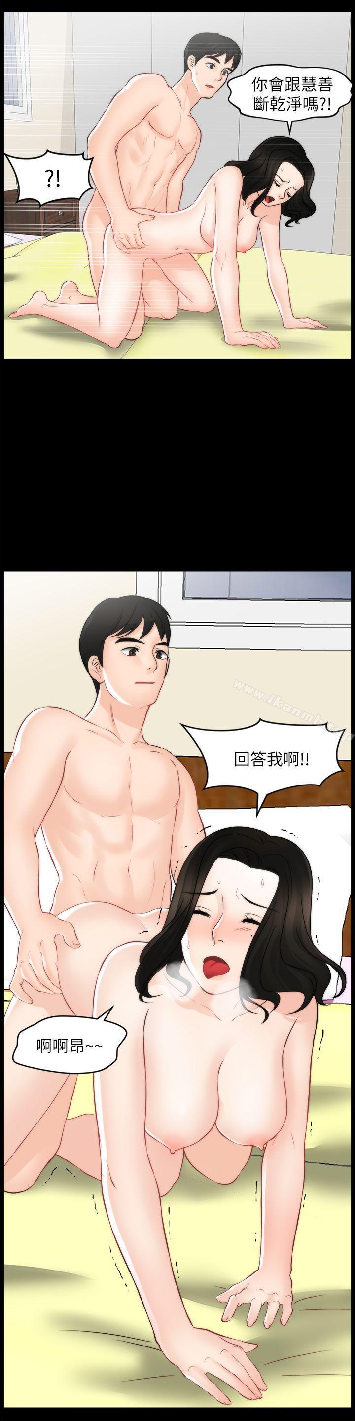 韩国漫画偷偷爱韩漫_偷偷爱-第55话-只对友振有反应的身体在线免费阅读-韩国漫画-第6张图片