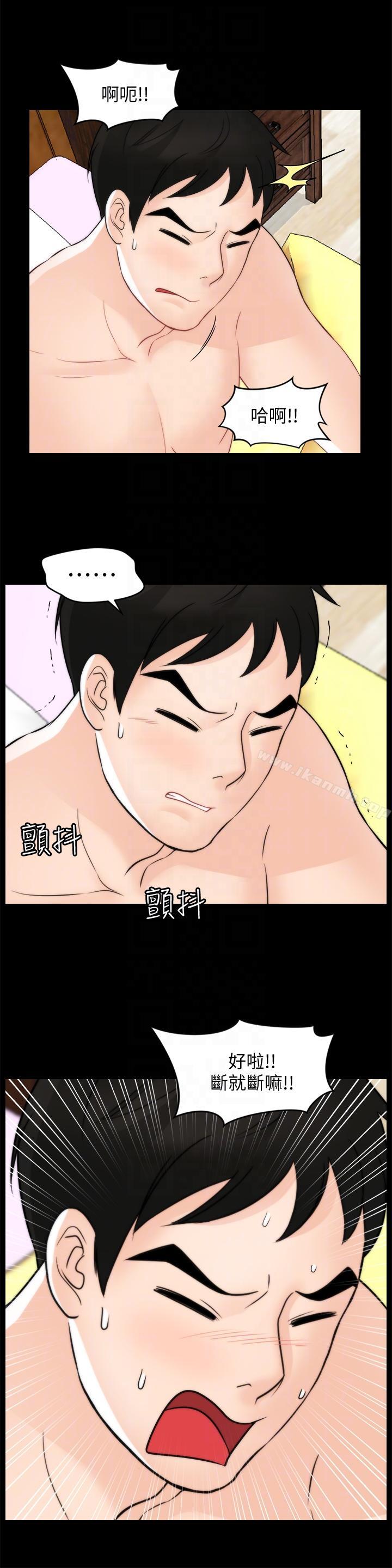 韩国漫画偷偷爱韩漫_偷偷爱-第55话-只对友振有反应的身体在线免费阅读-韩国漫画-第7张图片