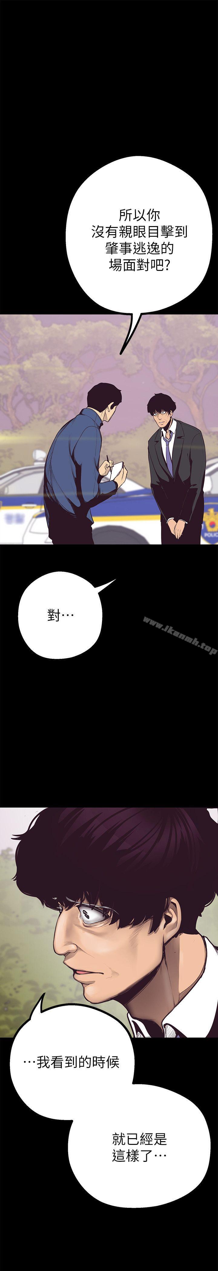 韩国漫画韩漫_美丽新世界-第5话---豪承的现场直击在线免费阅读-韩国漫画-第40张图片