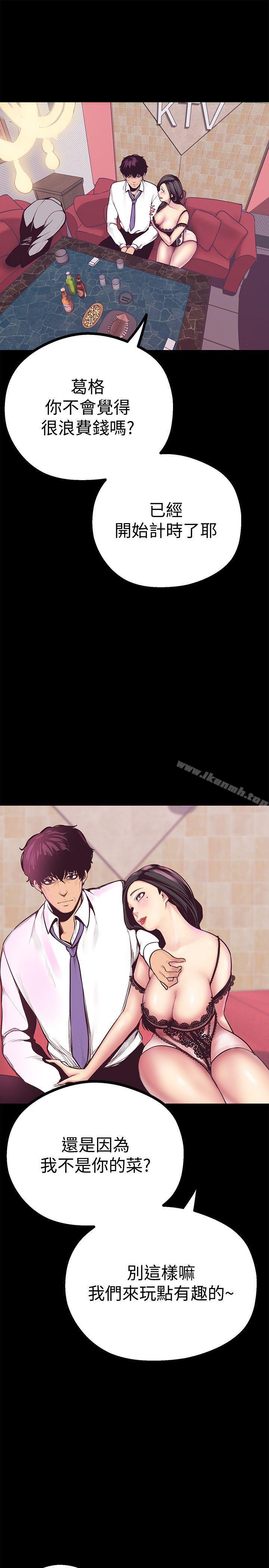 韩国漫画韩漫_美丽新世界-第5话---豪承的现场直击在线免费阅读-韩国漫画-第46张图片