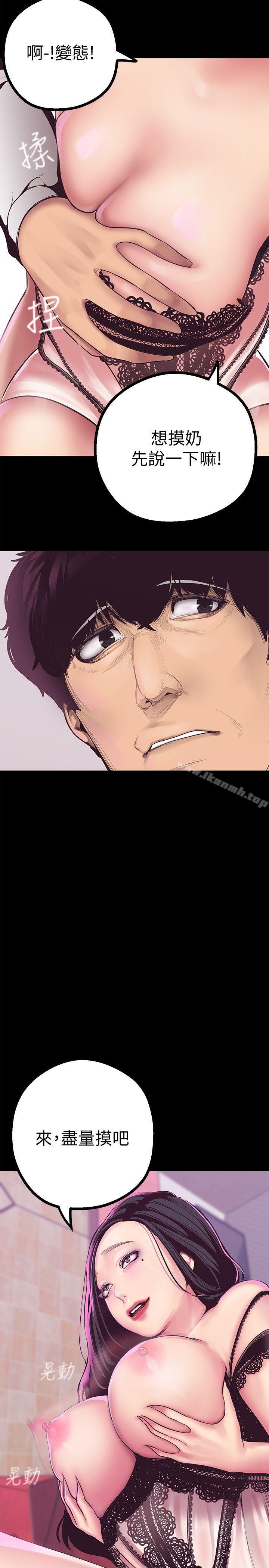 韩国漫画韩漫_美丽新世界-第5话---豪承的现场直击在线免费阅读-韩国漫画-第47张图片