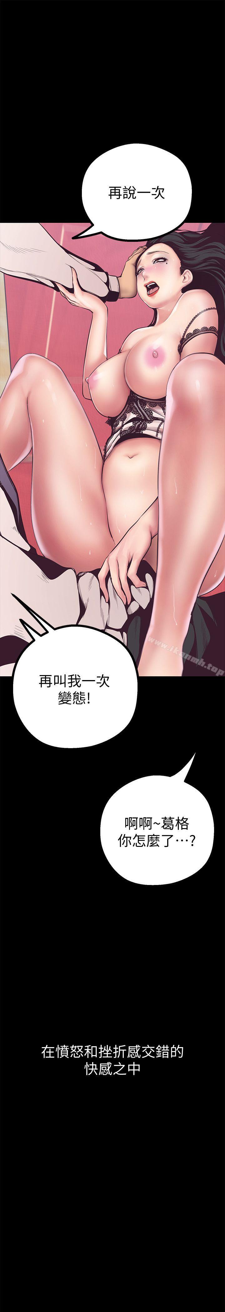 韩国漫画韩漫_美丽新世界-第5话---豪承的现场直击在线免费阅读-韩国漫画-第52张图片