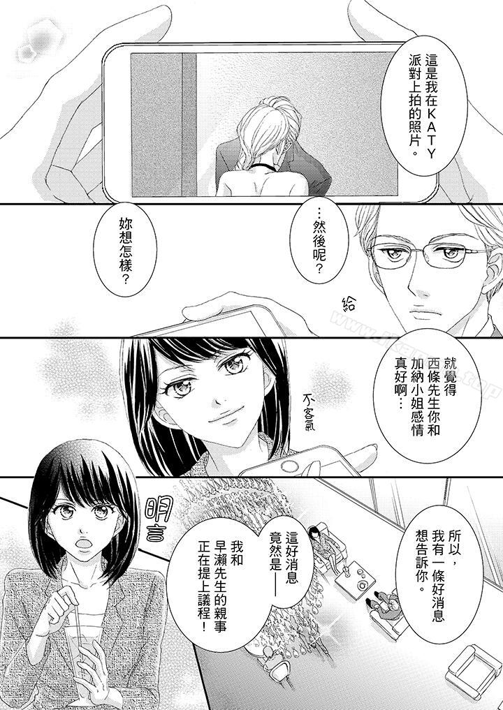 韩国漫画一旦保险套被上司咬住，两人距离0.01mm韩漫_一旦保险套被上司咬住，两人距离0.01mm-第41话在线免费阅读-韩国漫画-第2张图片