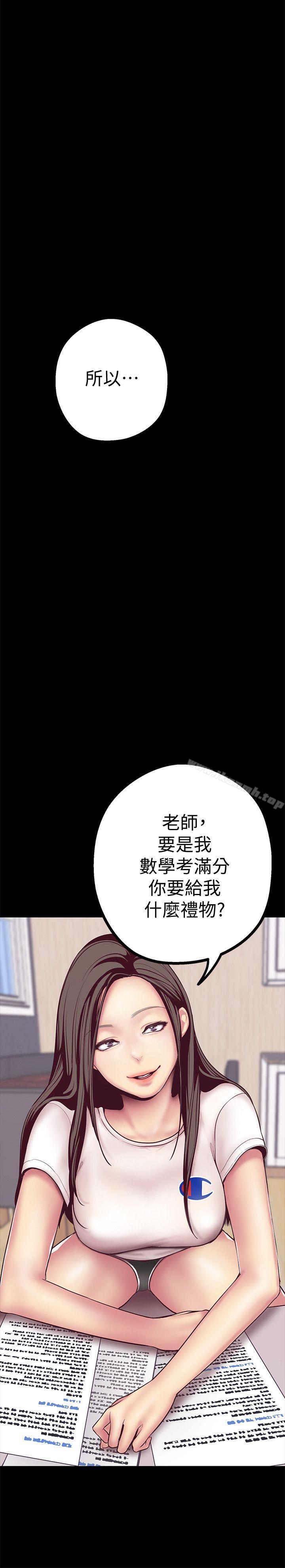 韩国漫画韩漫_美丽新世界-第6话---不可亵玩的组长胸部在线免费阅读-韩国漫画-第9张图片