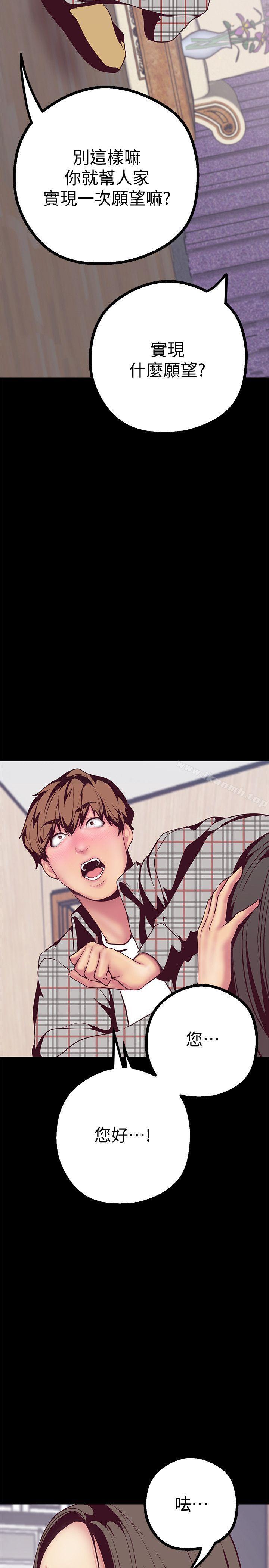 韩国漫画韩漫_美丽新世界-第6话---不可亵玩的组长胸部在线免费阅读-韩国漫画-第11张图片