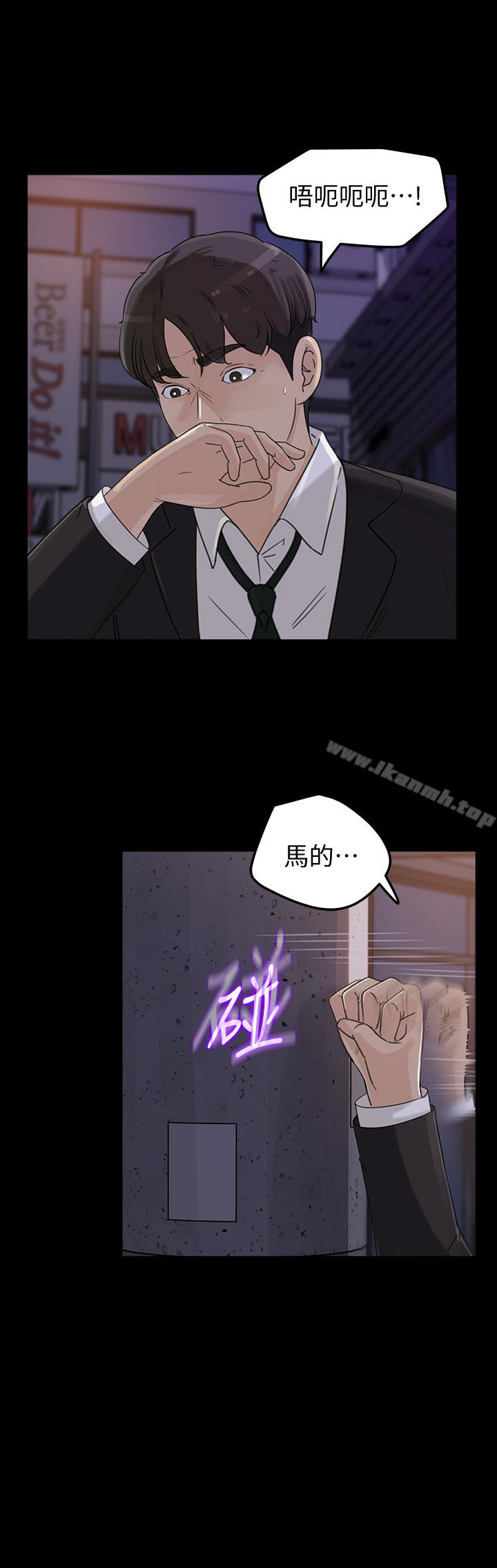 韩国漫画媳妇的诱惑韩漫_媳妇的诱惑-第32话-薇娜温暖的双唇在线免费阅读-韩国漫画-第1张图片