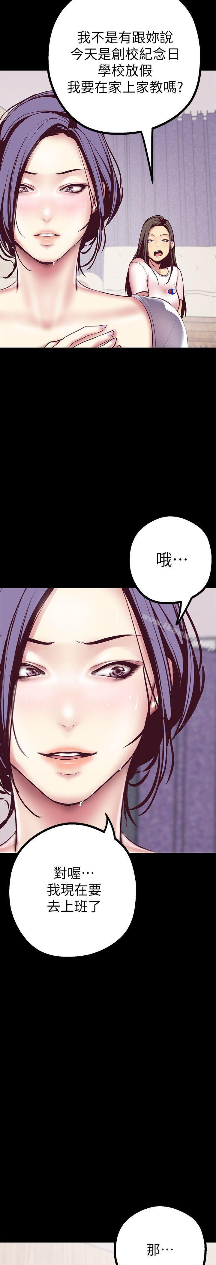 韩国漫画韩漫_美丽新世界-第6话---不可亵玩的组长胸部在线免费阅读-韩国漫画-第14张图片