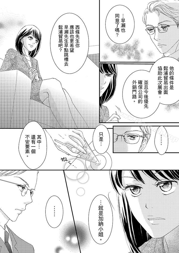 韩国漫画一旦保险套被上司咬住，两人距离0.01mm韩漫_一旦保险套被上司咬住，两人距离0.01mm-第41话在线免费阅读-韩国漫画-第3张图片