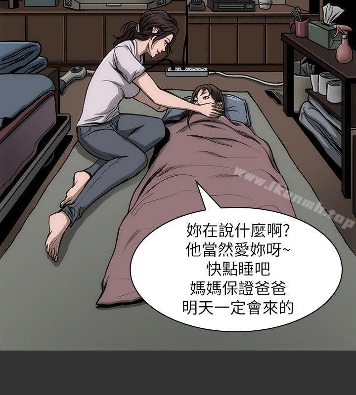 韩国漫画女演员韩漫_女演员-第16话-赵守彰的过去在线免费阅读-韩国漫画-第5张图片