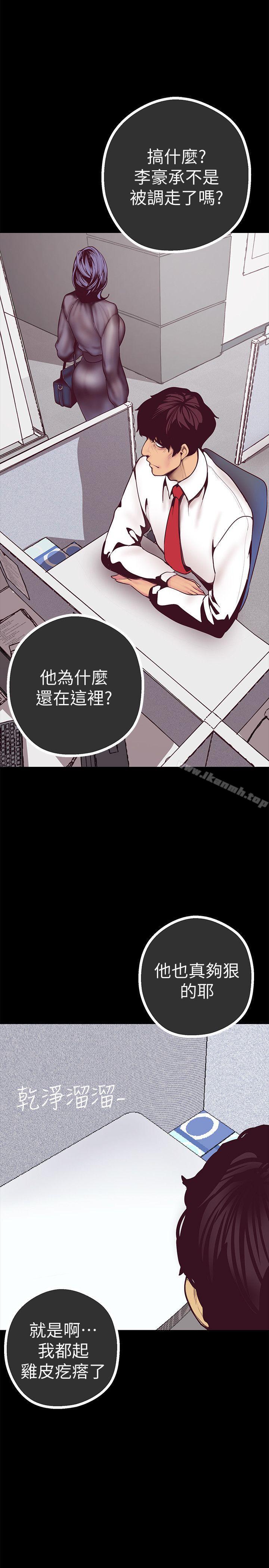 韩国漫画韩漫_美丽新世界-第6话---不可亵玩的组长胸部在线免费阅读-韩国漫画-第25张图片