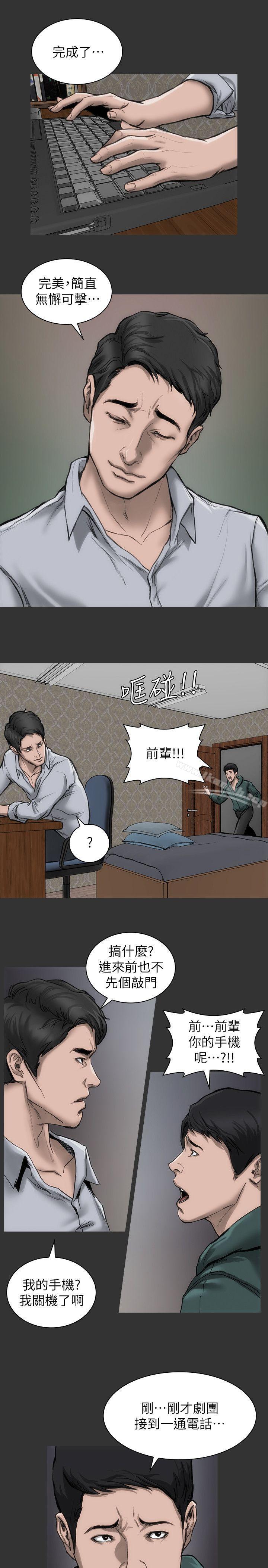 韩国漫画女演员韩漫_女演员-第16话-赵守彰的过去在线免费阅读-韩国漫画-第17张图片