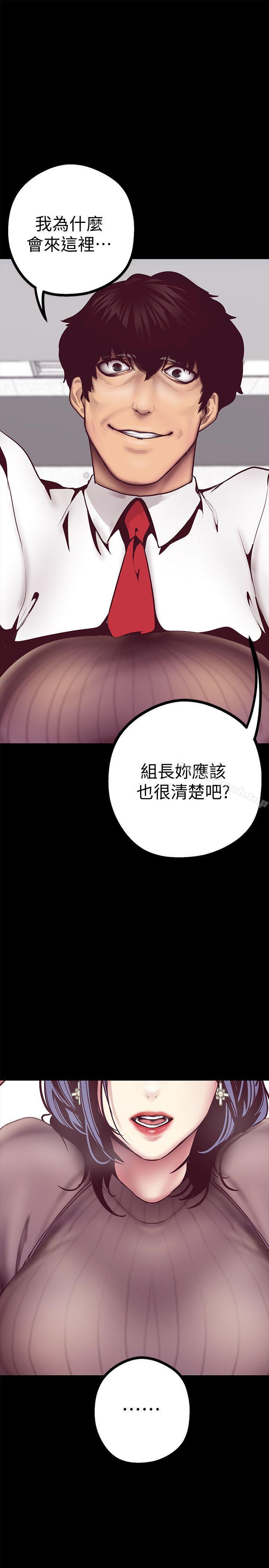 韩国漫画韩漫_美丽新世界-第6话---不可亵玩的组长胸部在线免费阅读-韩国漫画-第36张图片