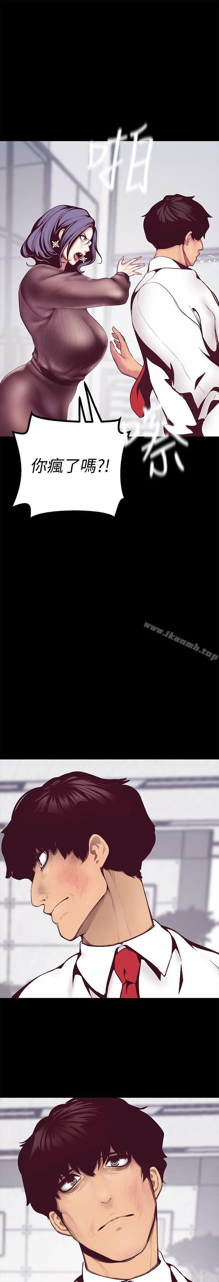 韩国漫画韩漫_美丽新世界-第6话---不可亵玩的组长胸部在线免费阅读-韩国漫画-第39张图片