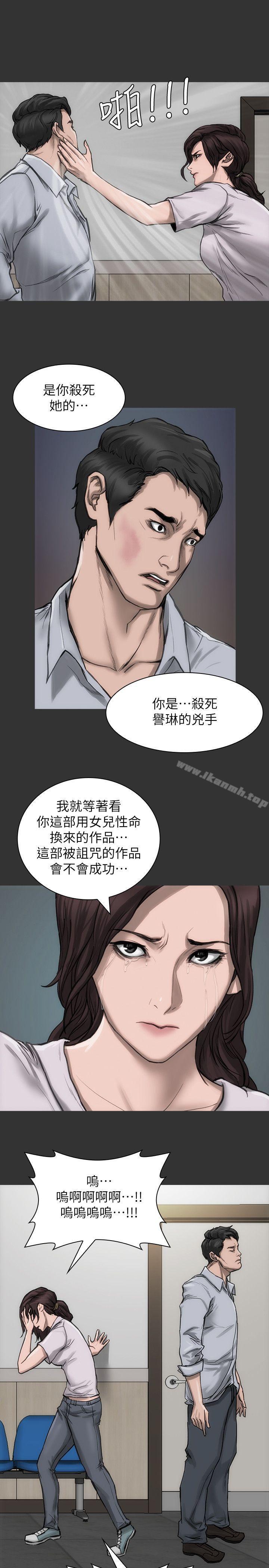 韩国漫画女演员韩漫_女演员-第16话-赵守彰的过去在线免费阅读-韩国漫画-第23张图片