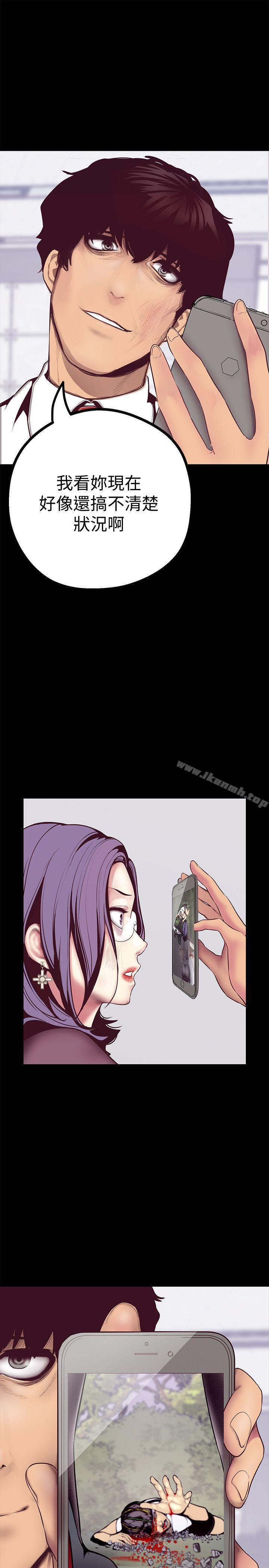 韩国漫画韩漫_美丽新世界-第6话---不可亵玩的组长胸部在线免费阅读-韩国漫画-第42张图片