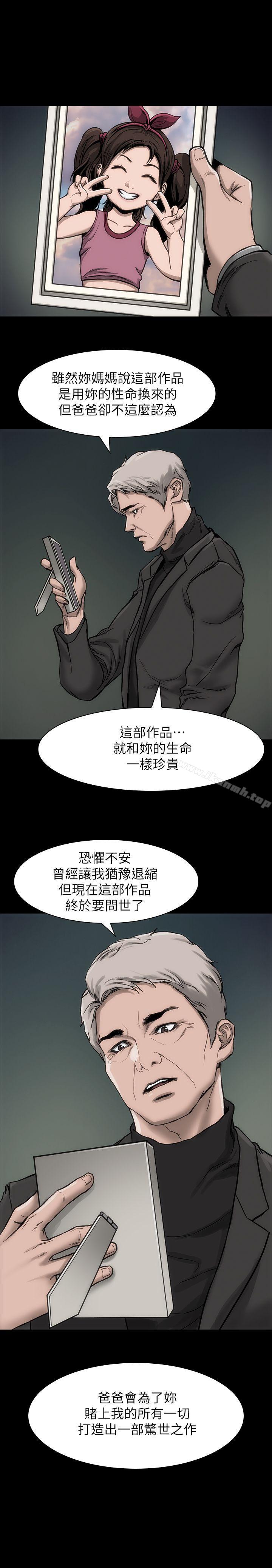 韩国漫画女演员韩漫_女演员-第16话-赵守彰的过去在线免费阅读-韩国漫画-第25张图片