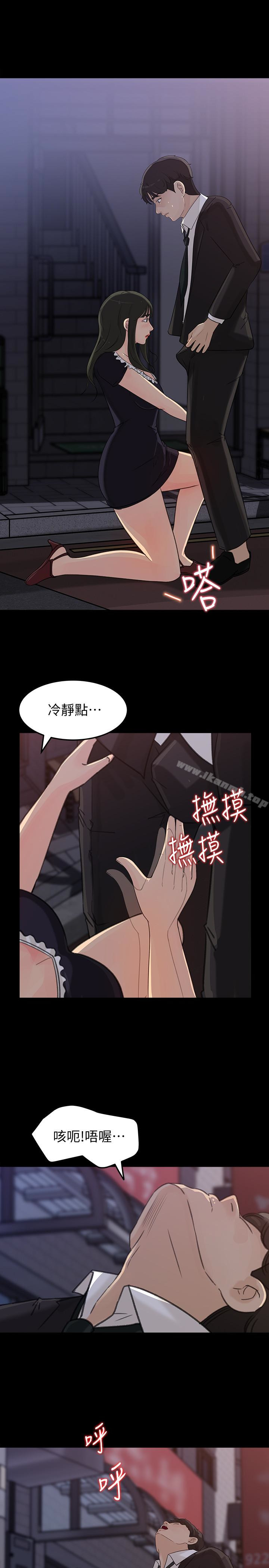 韩国漫画媳妇的诱惑韩漫_媳妇的诱惑-第32话-薇娜温暖的双唇在线免费阅读-韩国漫画-第22张图片