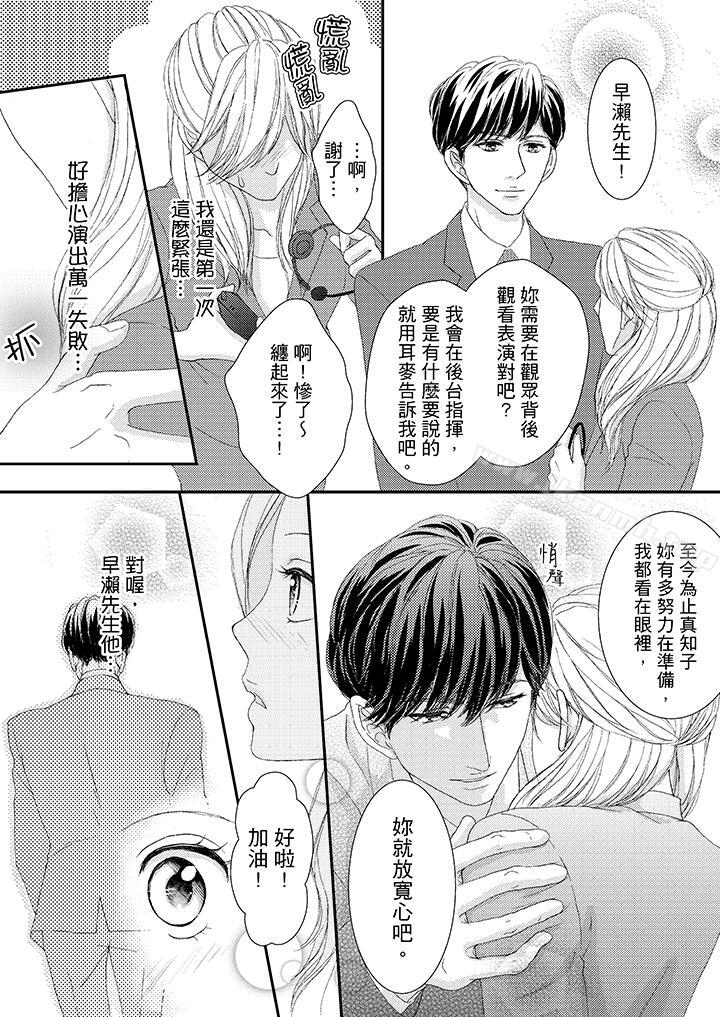 韩国漫画一旦保险套被上司咬住，两人距离0.01mm韩漫_一旦保险套被上司咬住，两人距离0.01mm-第41话在线免费阅读-韩国漫画-第6张图片