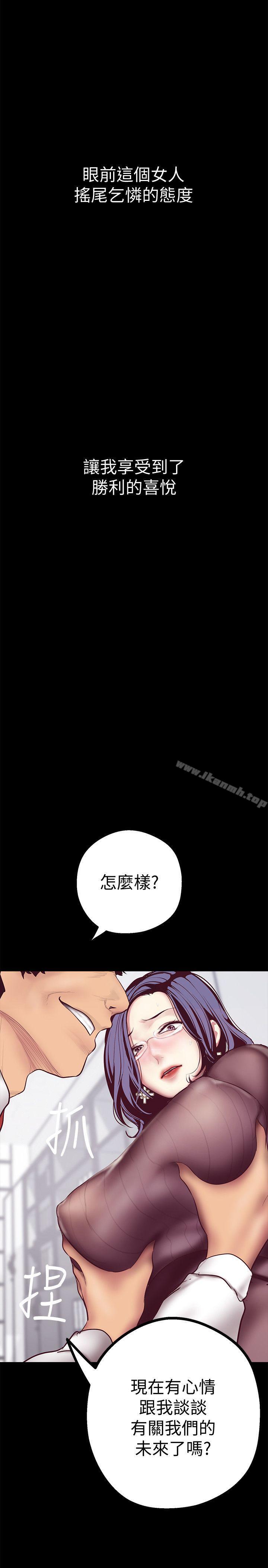 韩国漫画韩漫_美丽新世界-第6话---不可亵玩的组长胸部在线免费阅读-韩国漫画-第49张图片