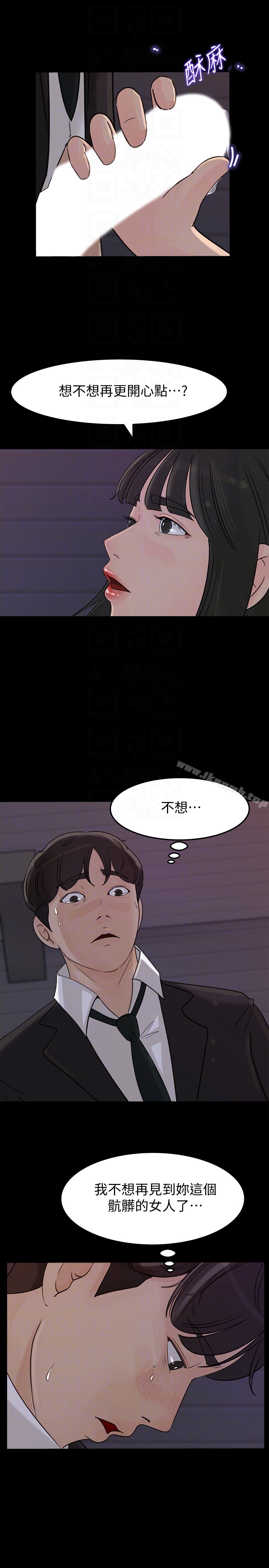 韩国漫画媳妇的诱惑韩漫_媳妇的诱惑-第32话-薇娜温暖的双唇在线免费阅读-韩国漫画-第30张图片