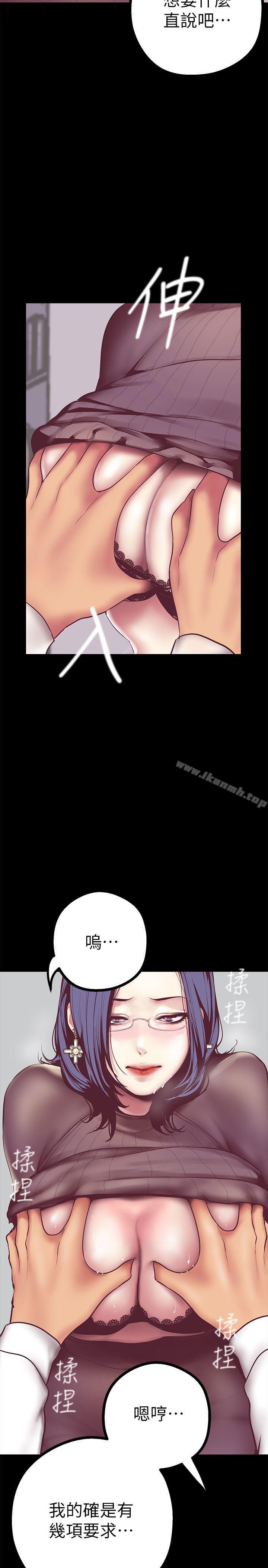 韩国漫画韩漫_美丽新世界-第7话---臣服于我吧在线免费阅读-韩国漫画-第5张图片