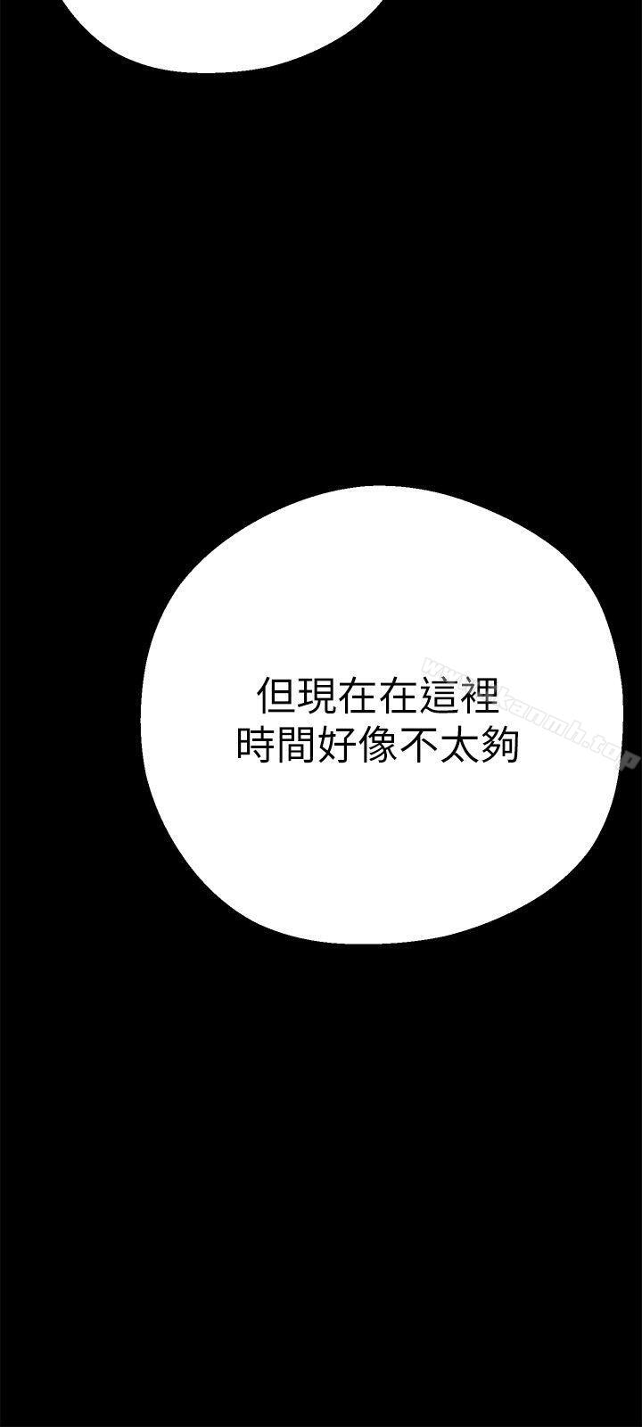 韩国漫画韩漫_美丽新世界-第7话---臣服于我吧在线免费阅读-韩国漫画-第6张图片