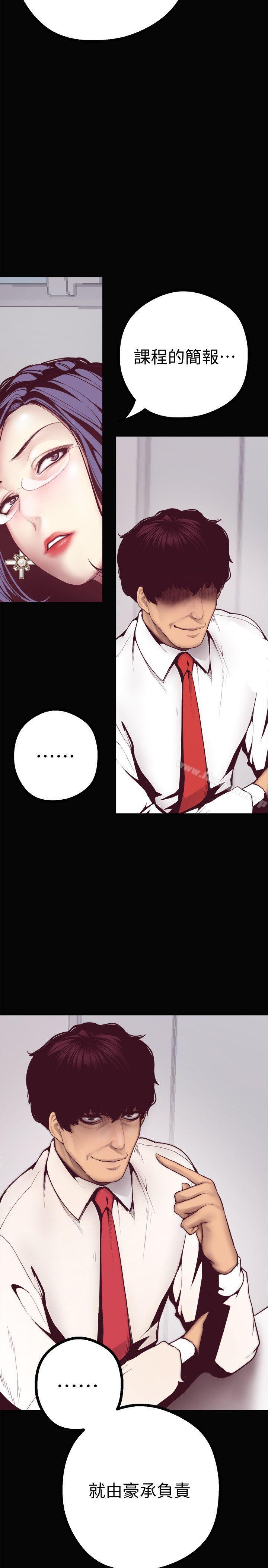 韩国漫画韩漫_美丽新世界-第7话---臣服于我吧在线免费阅读-韩国漫画-第17张图片