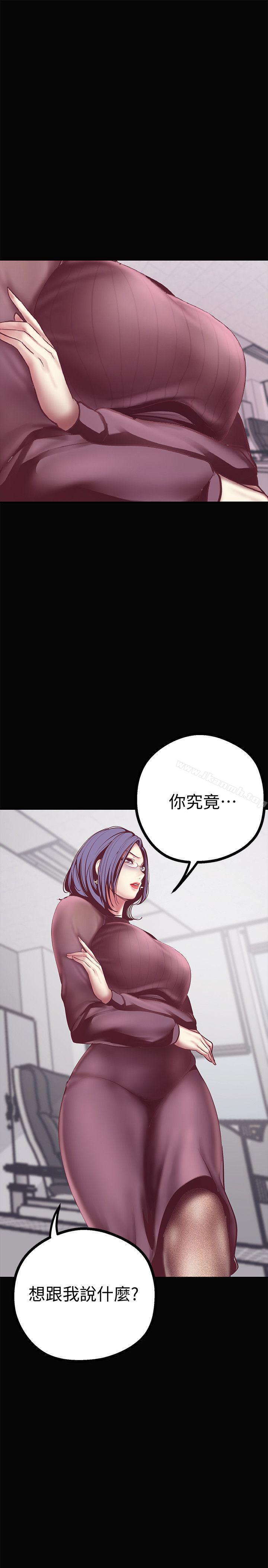 韩国漫画韩漫_美丽新世界-第7话---臣服于我吧在线免费阅读-韩国漫画-第25张图片