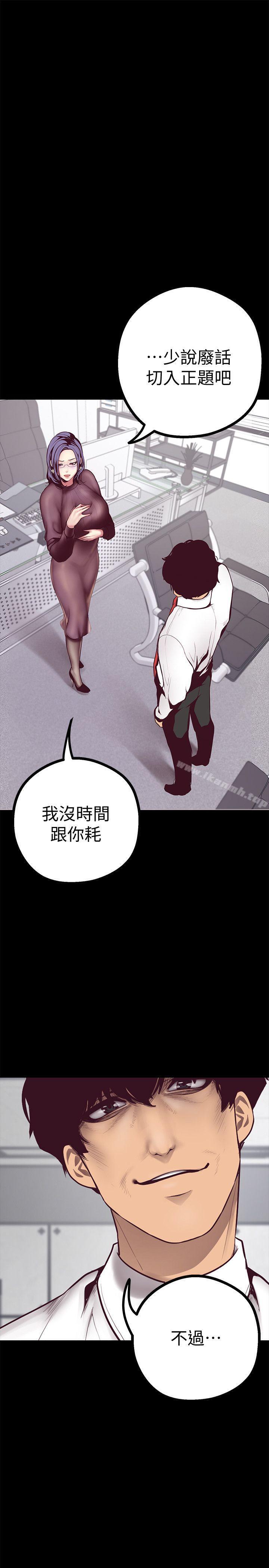 韩国漫画韩漫_美丽新世界-第7话---臣服于我吧在线免费阅读-韩国漫画-第28张图片