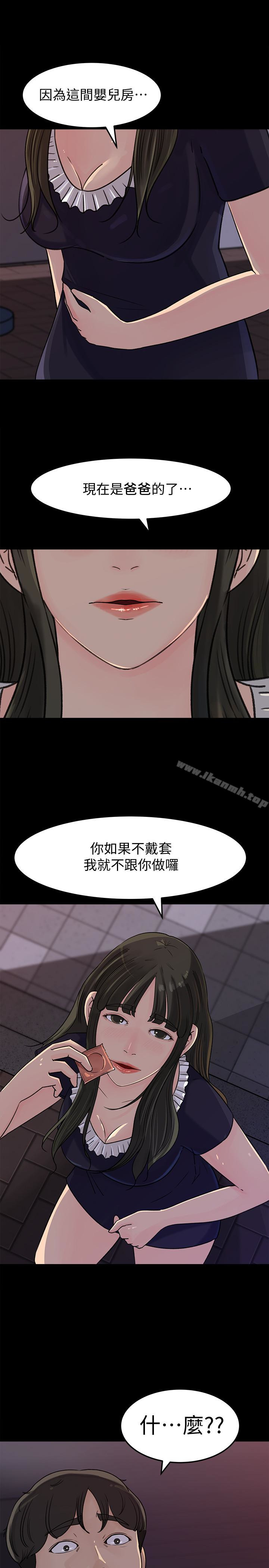 韩国漫画媳妇的诱惑韩漫_媳妇的诱惑-第33话-我的身体是爸爸的了在线免费阅读-韩国漫画-第16张图片