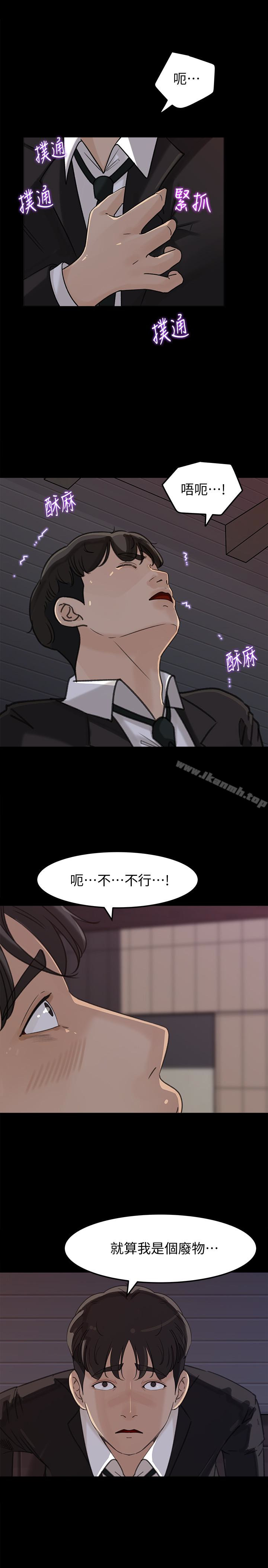 韩国漫画媳妇的诱惑韩漫_媳妇的诱惑-第33话-我的身体是爸爸的了在线免费阅读-韩国漫画-第18张图片