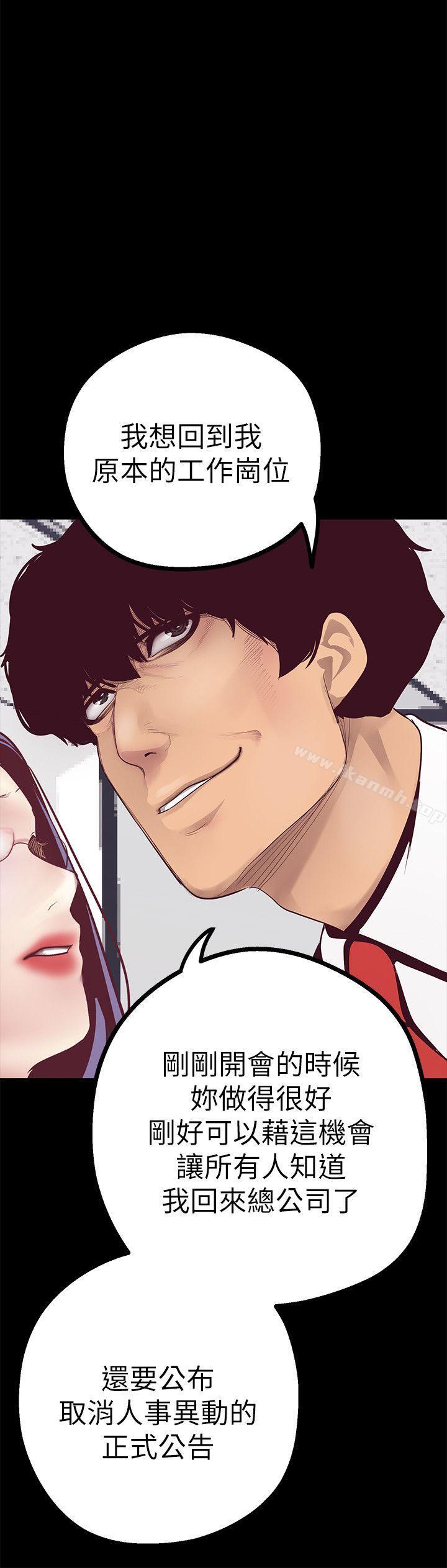 韩国漫画韩漫_美丽新世界-第7话---臣服于我吧在线免费阅读-韩国漫画-第33张图片