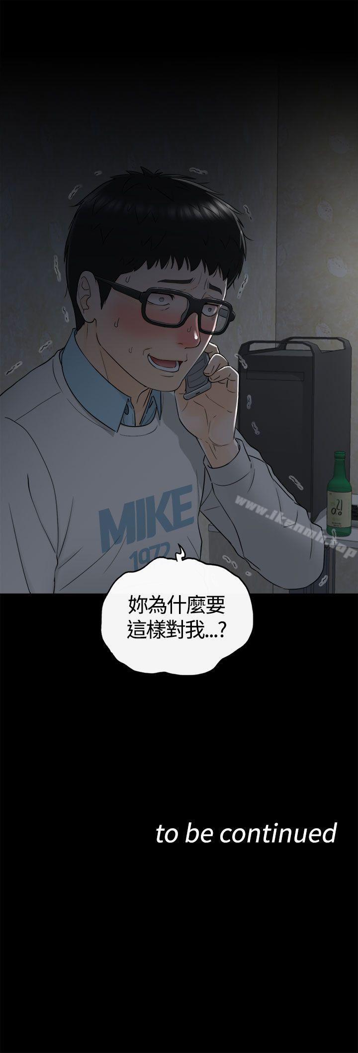 韩国漫画坏男人韩漫_坏男人-第7话在线免费阅读-韩国漫画-第39张图片