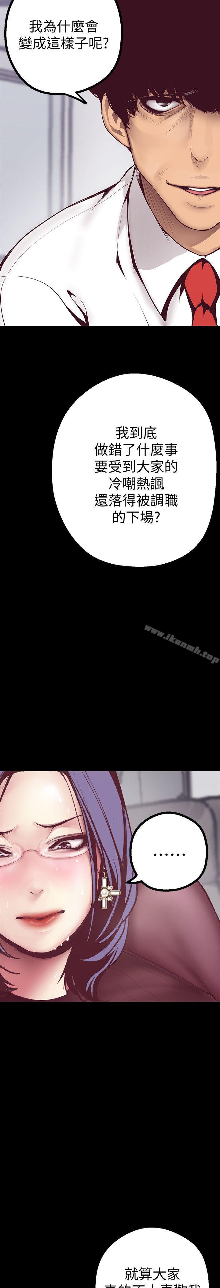 韩国漫画韩漫_美丽新世界-第7话---臣服于我吧在线免费阅读-韩国漫画-第35张图片