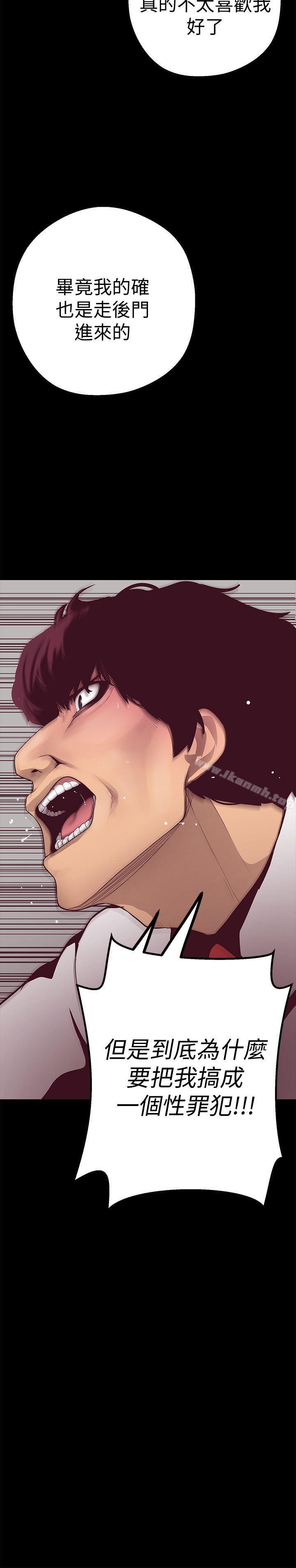 韩国漫画韩漫_美丽新世界-第7话---臣服于我吧在线免费阅读-韩国漫画-第36张图片