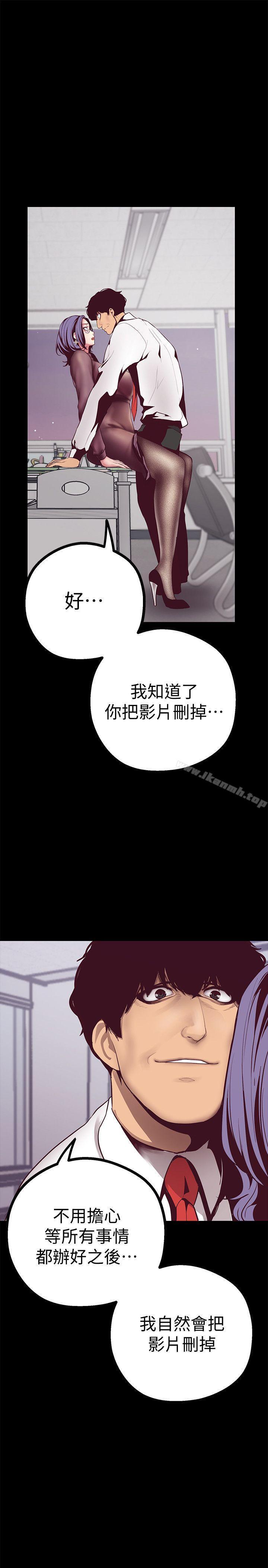 韩国漫画韩漫_美丽新世界-第7话---臣服于我吧在线免费阅读-韩国漫画-第37张图片