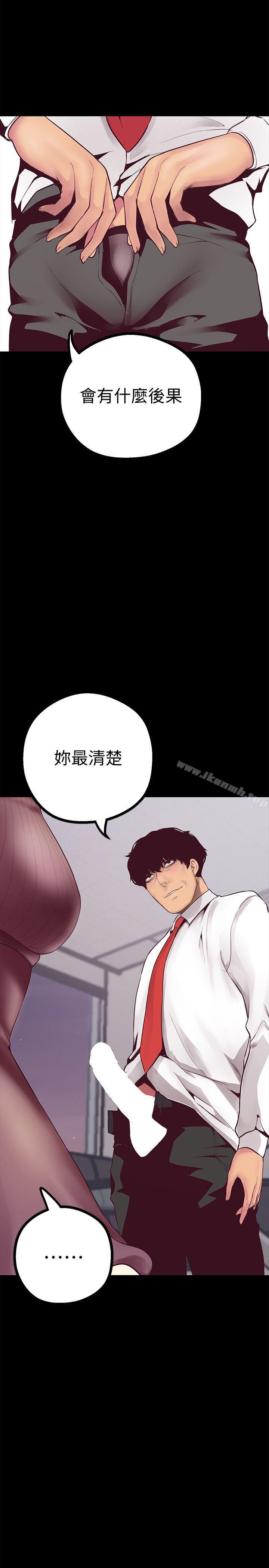 韩国漫画韩漫_美丽新世界-第7话---臣服于我吧在线免费阅读-韩国漫画-第42张图片