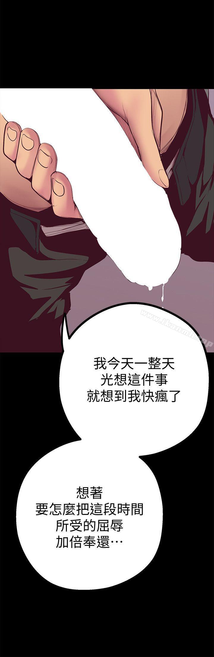韩国漫画韩漫_美丽新世界-第7话---臣服于我吧在线免费阅读-韩国漫画-第43张图片