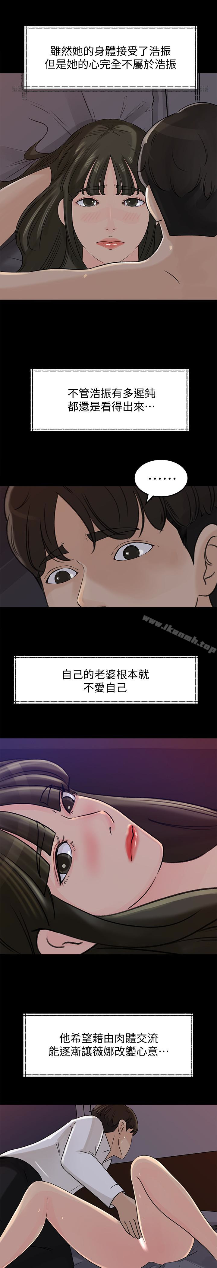 韩国漫画媳妇的诱惑韩漫_媳妇的诱惑-第33话-我的身体是爸爸的了在线免费阅读-韩国漫画-第26张图片