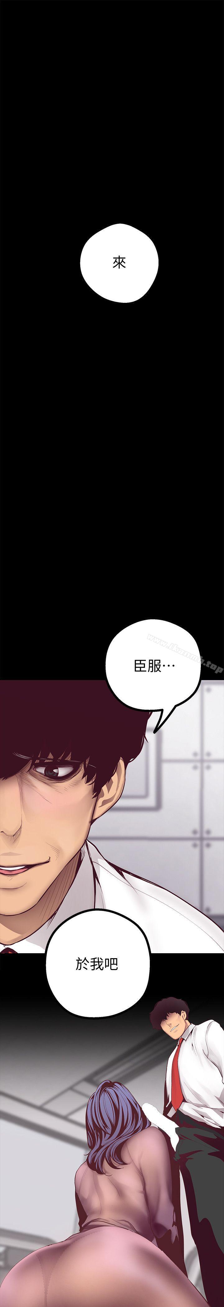 韩国漫画韩漫_美丽新世界-第7话---臣服于我吧在线免费阅读-韩国漫画-第47张图片