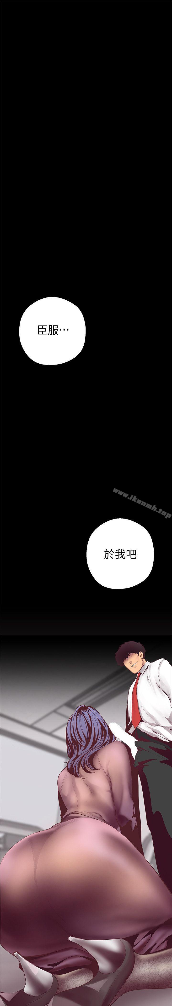 韩国漫画韩漫_美丽新世界-第8话---我们是同一条船上的人了在线免费阅读-韩国漫画-第3张图片
