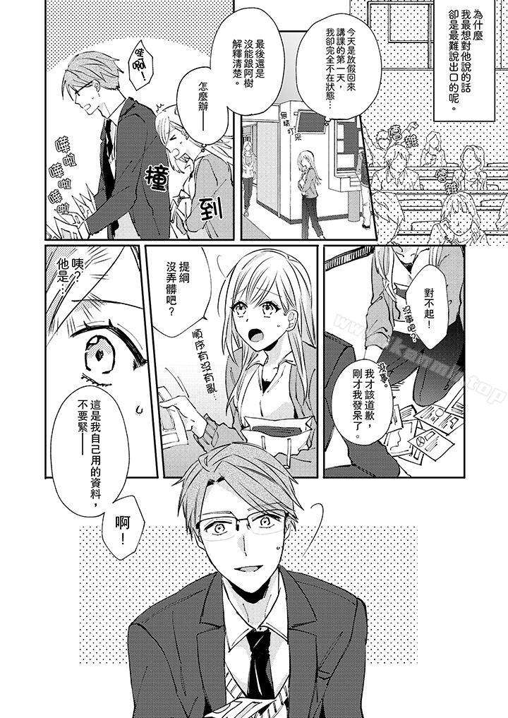 韩国漫画无需多言，做我的老婆！韩漫_无需多言，做我的老婆！-第8话在线免费阅读-韩国漫画-第13张图片