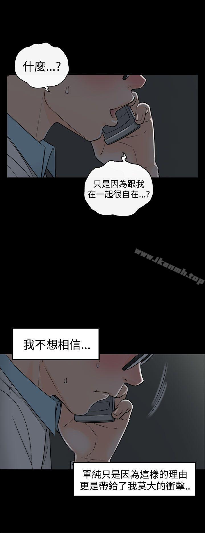 韩国漫画坏男人韩漫_坏男人-第8话在线免费阅读-韩国漫画-第4张图片