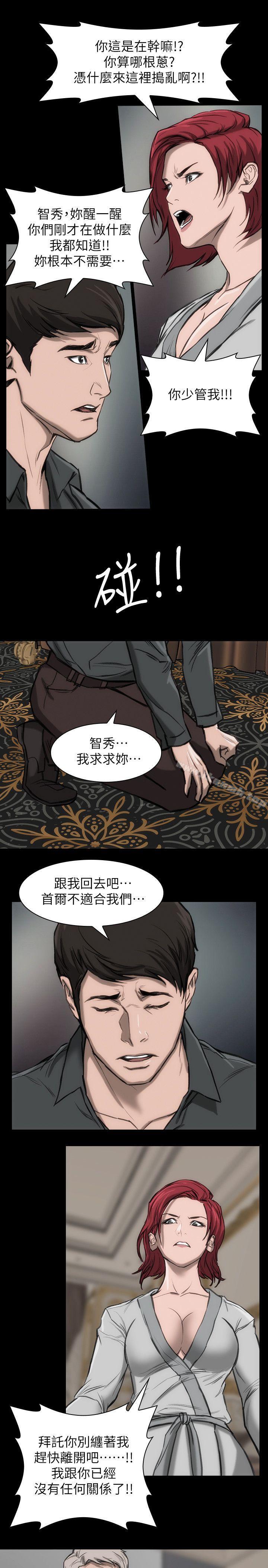 韩国漫画女演员韩漫_女演员-第19话-恶魔的细语在线免费阅读-韩国漫画-第19张图片