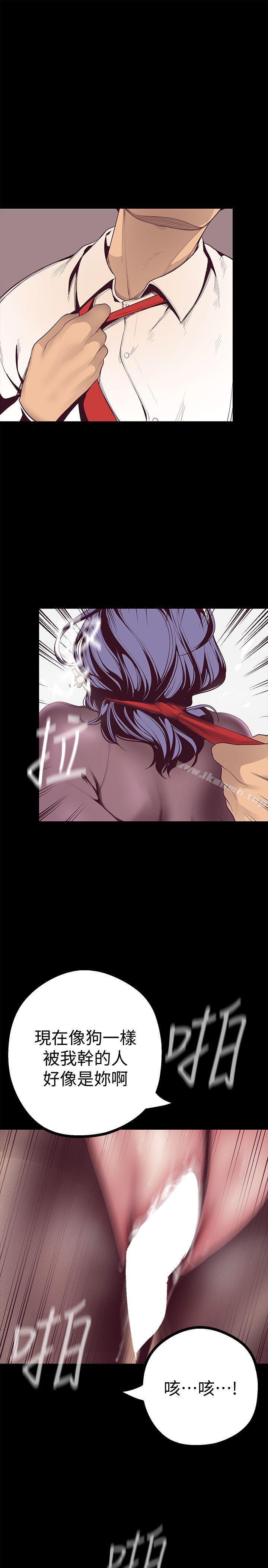 韩国漫画韩漫_美丽新世界-第8话---我们是同一条船上的人了在线免费阅读-韩国漫画-第22张图片