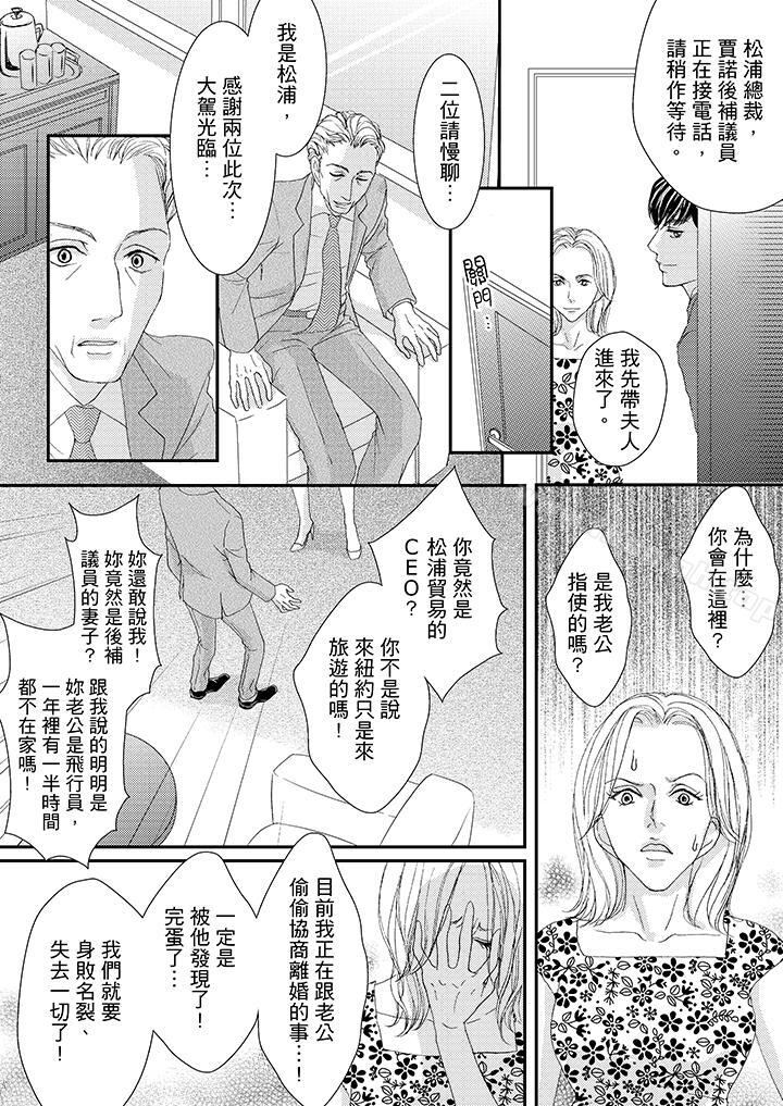 韩国漫画一旦保险套被上司咬住，两人距离0.01mm韩漫_一旦保险套被上司咬住，两人距离0.01mm-第41话在线免费阅读-韩国漫画-第11张图片